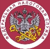 Налоговые инспекции, службы в Чесме